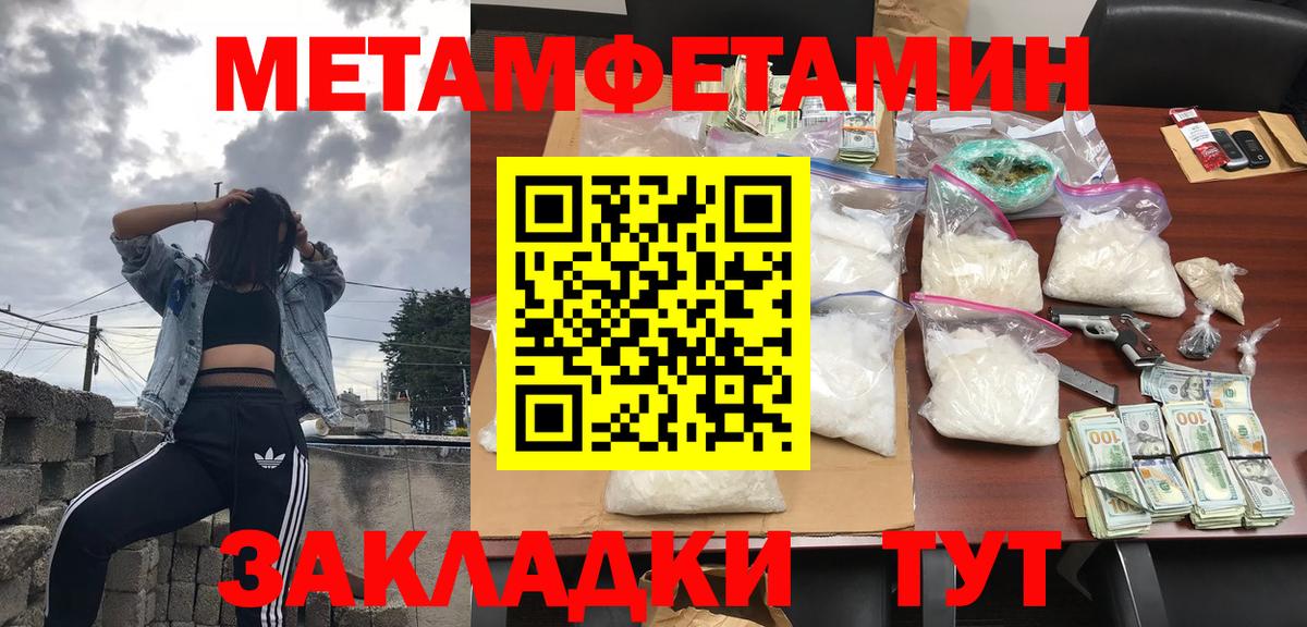 АМФЕТАМИН Розовый Ялта