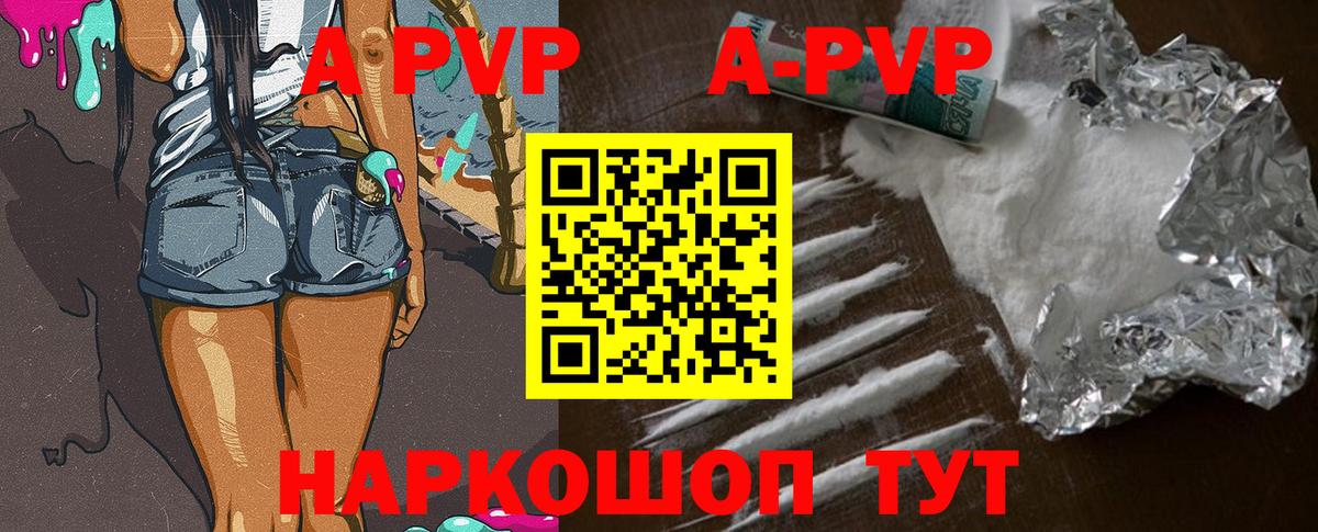 Alpha PVP крисы CK  Alfa_PVP СК  APVP мука  Ялта  Вход с VPN 