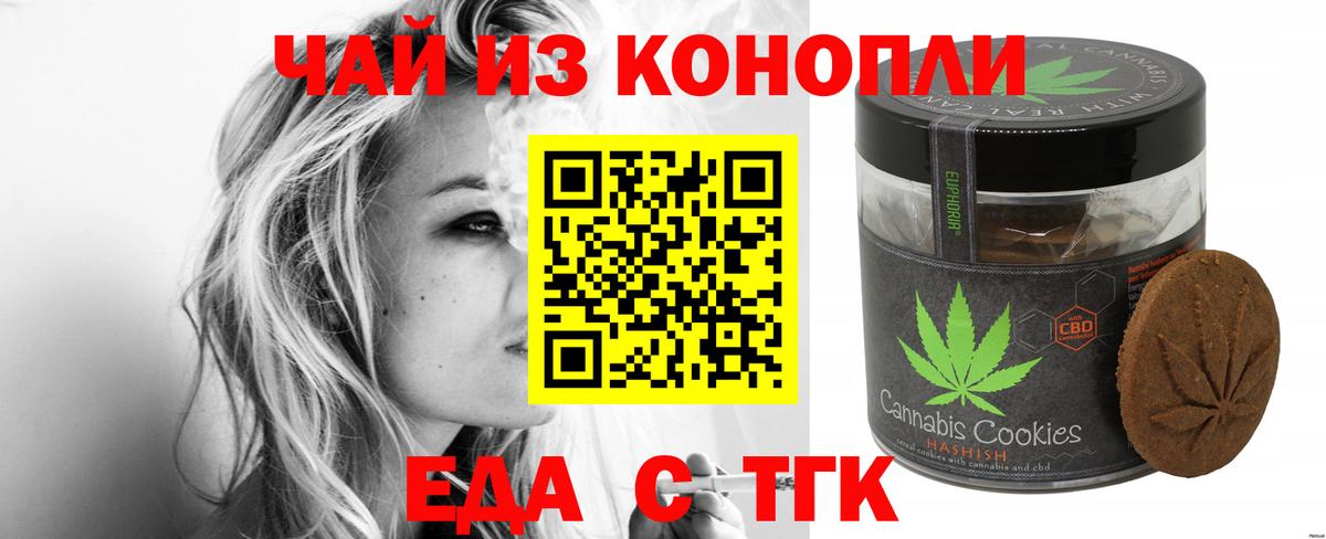 Ялта  Canna-Cookies марихуана  Вход с VPN 