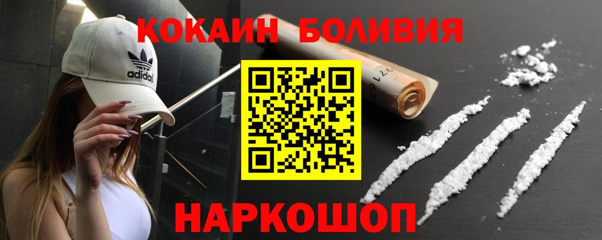 COCAIN Перу Ялта