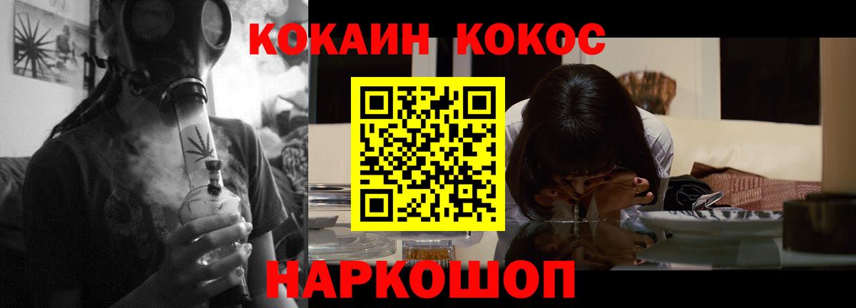 COCAIN Эквадор  Вход с VPN  Ялта 
