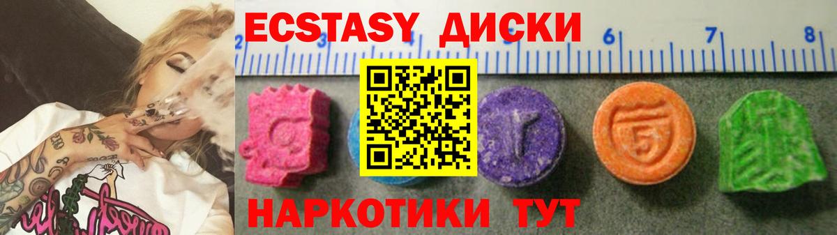 Ecstasy VHQ  Ecstasy  Ялта  Вход с VPN 