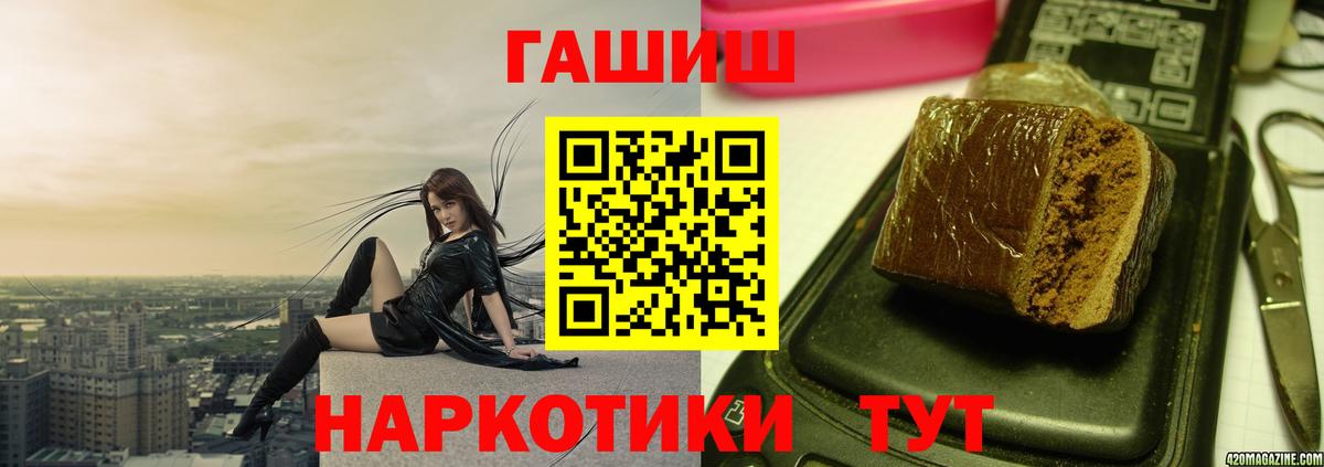 ГАШ Cannabis  Вход с VPN  Ялта  ГАШ гарик 