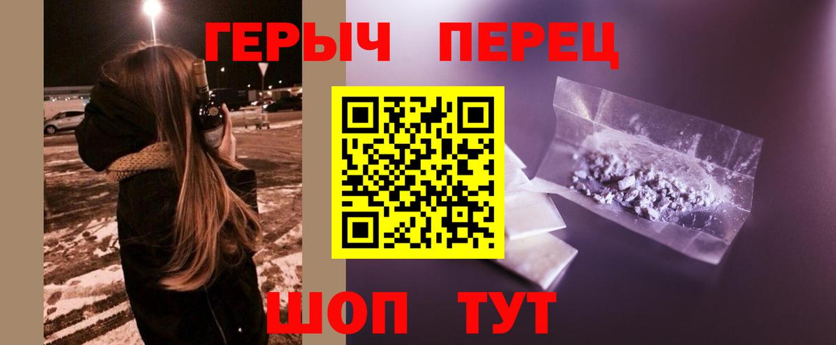 ГЕРОИН афганец  Вход с VPN  Героин  Ялта 