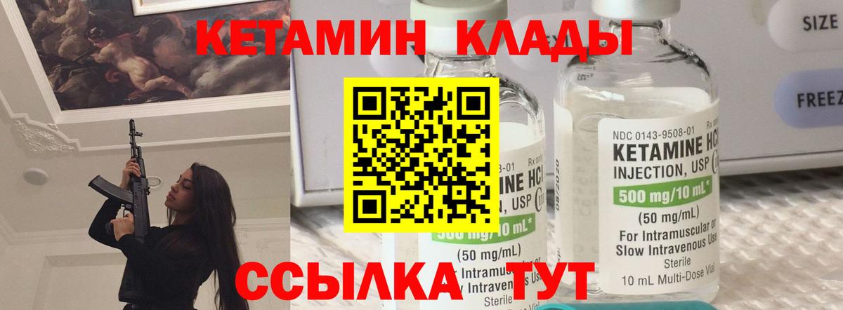 КЕТАМИН VHQ Ялта