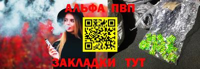 Альфа ПВП Кингисепп