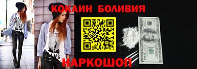 кокаин перу Кимры