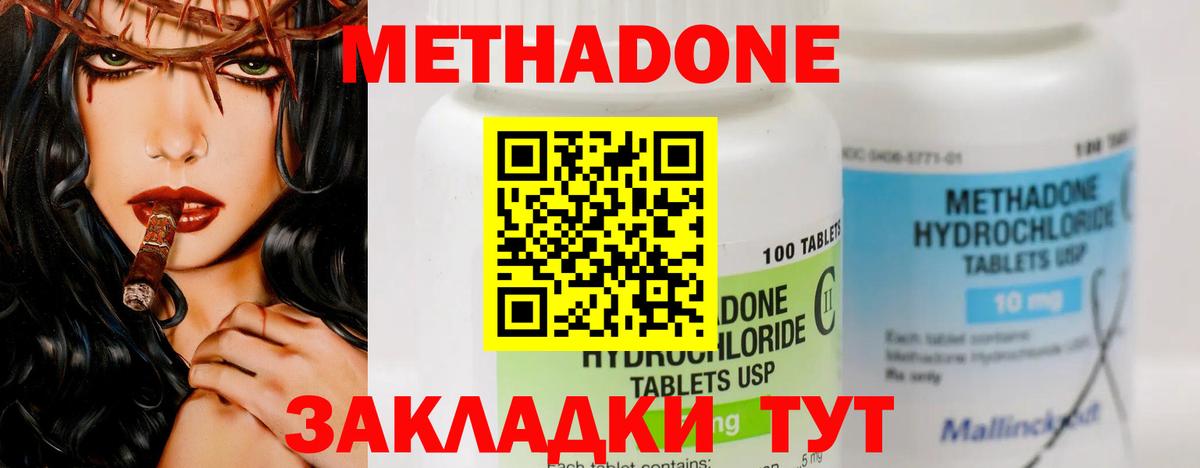 blacksprut ONION  Вход с VPN  Ялта  Метадон кристалл  Метадон methadone 