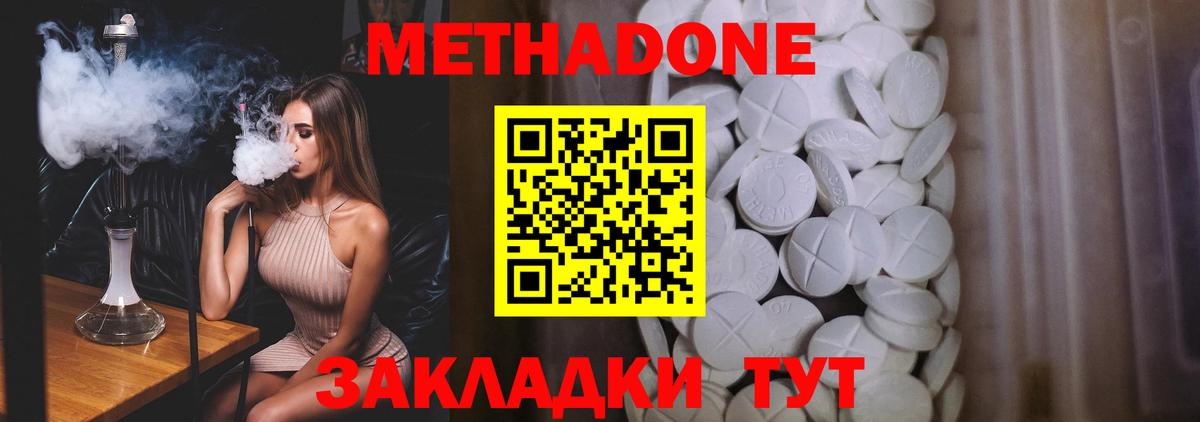 Ялта  МЕФ  ГАШИШ  Вход с VPN  Кокаин  Меф МЯУ МЯУ кристаллы  COCAIN 