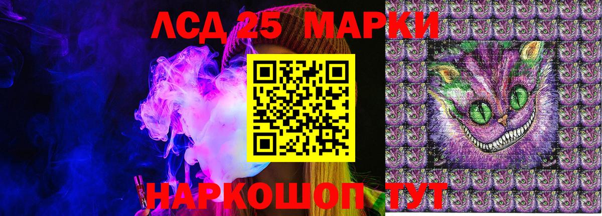 Марки NBOMe 1,8мг Ялта