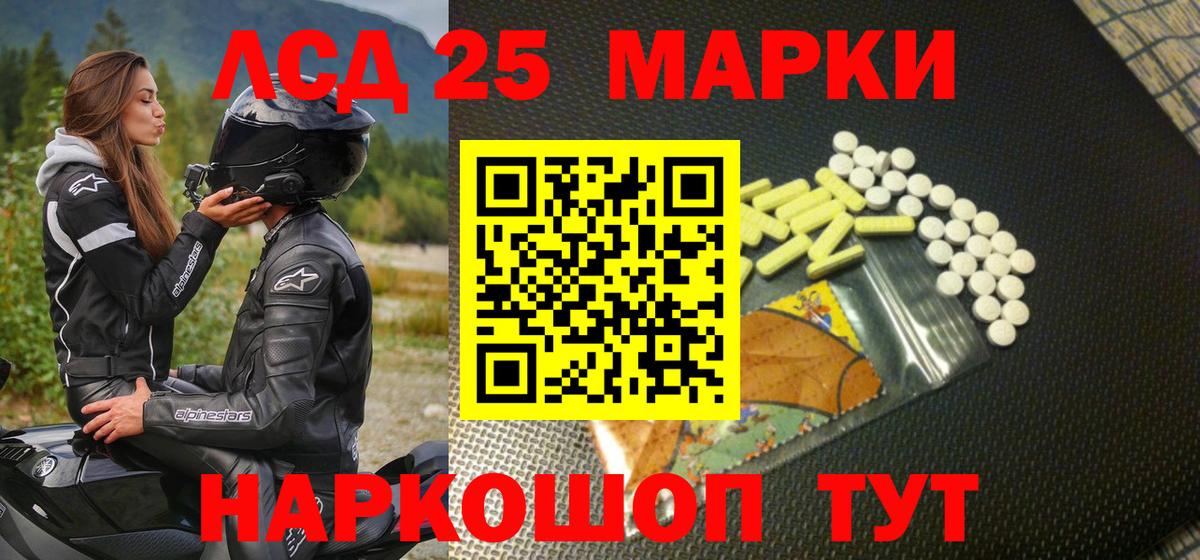 Марки N-bome  Наркотические марки 1,5мг  Вход с VPN  Ялта 