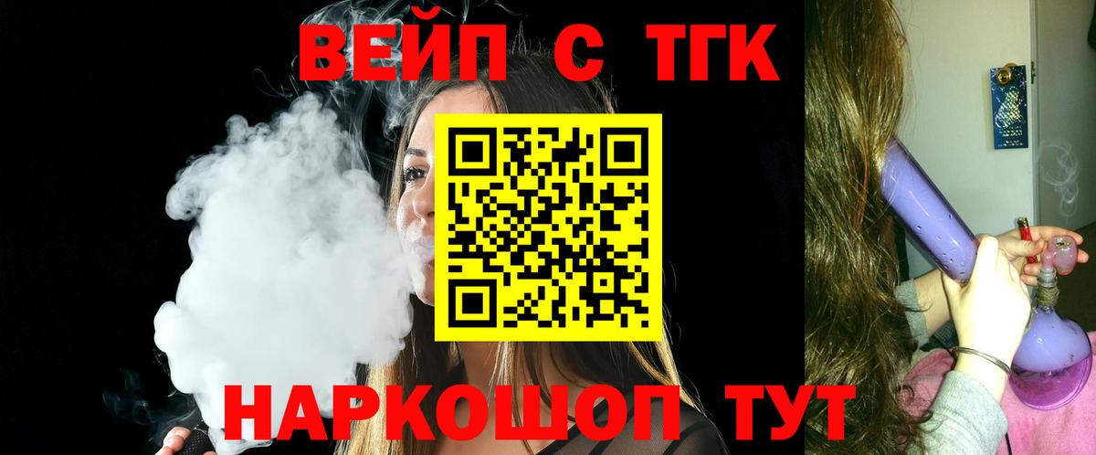 Дистиллят ТГК жижа Ялта