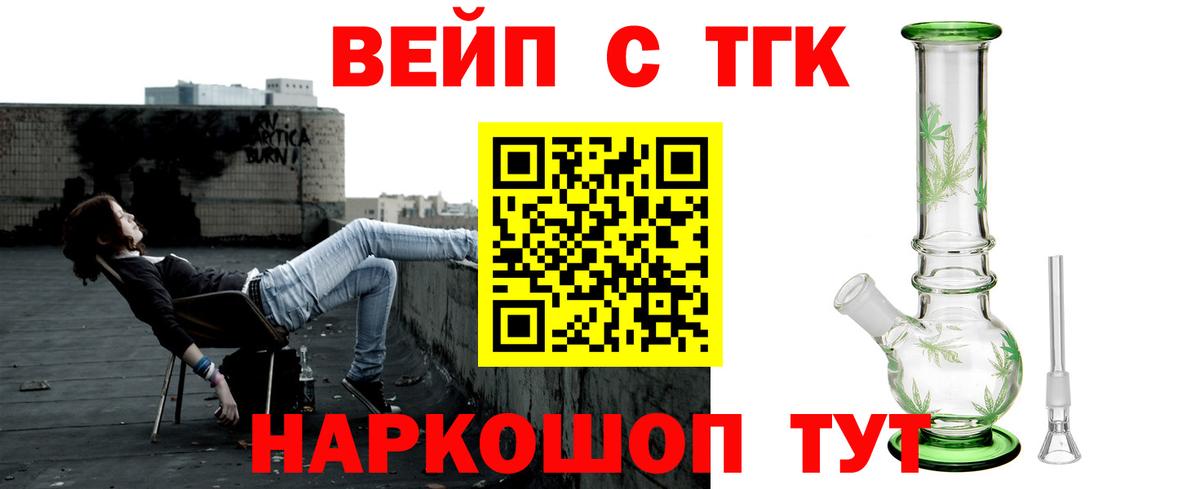где можно купить наркотик  МЕГА маркетплейс  Ялта  ТГК вейп  Вход с VPN 