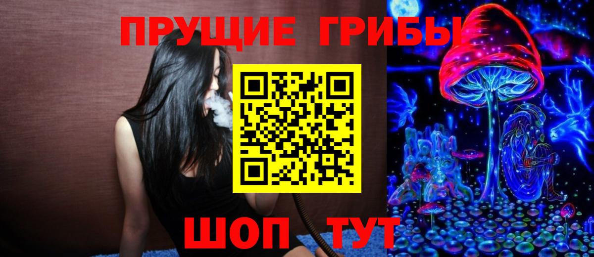 Галлюциногенные грибы мицелий Ялта