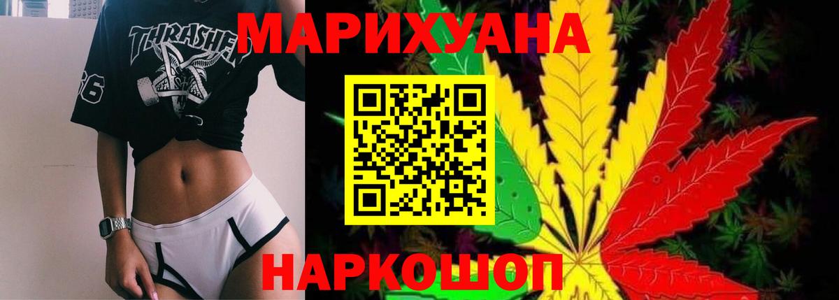 МАРИХУАНА планчик Ялта